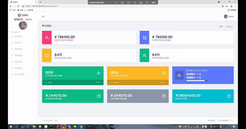 话费充值系统/话费直充/快充慢充系统-D42资源网
