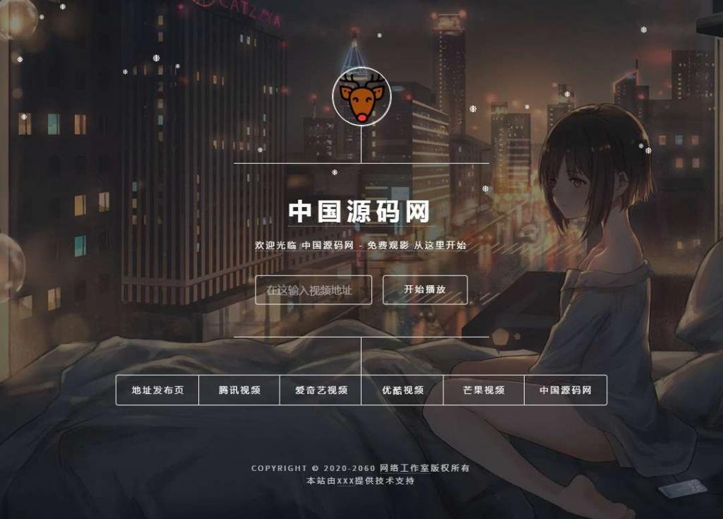 觅鹿影视在线解析源码带后台-D42资源网