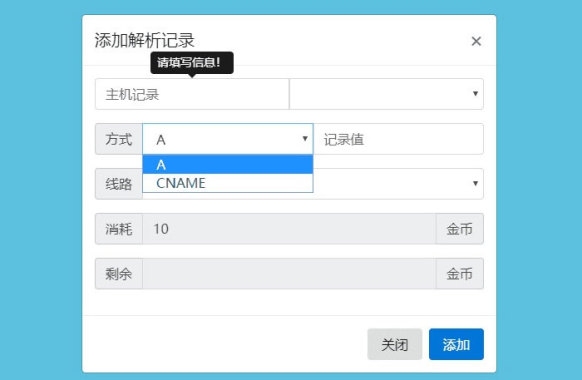 二级域名分发网站源码商业版全开源-D42资源网