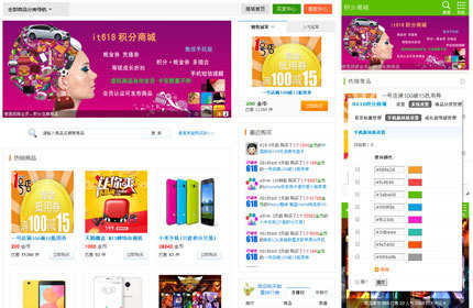 it618积分商城 v5.6-D42资源网