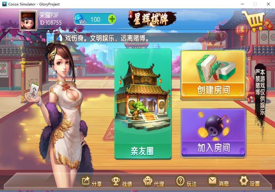 【源代码】广西星辉棋牌地方麻将字牌全套完整源码 可二开+UI定制+规则修改-D42资源网