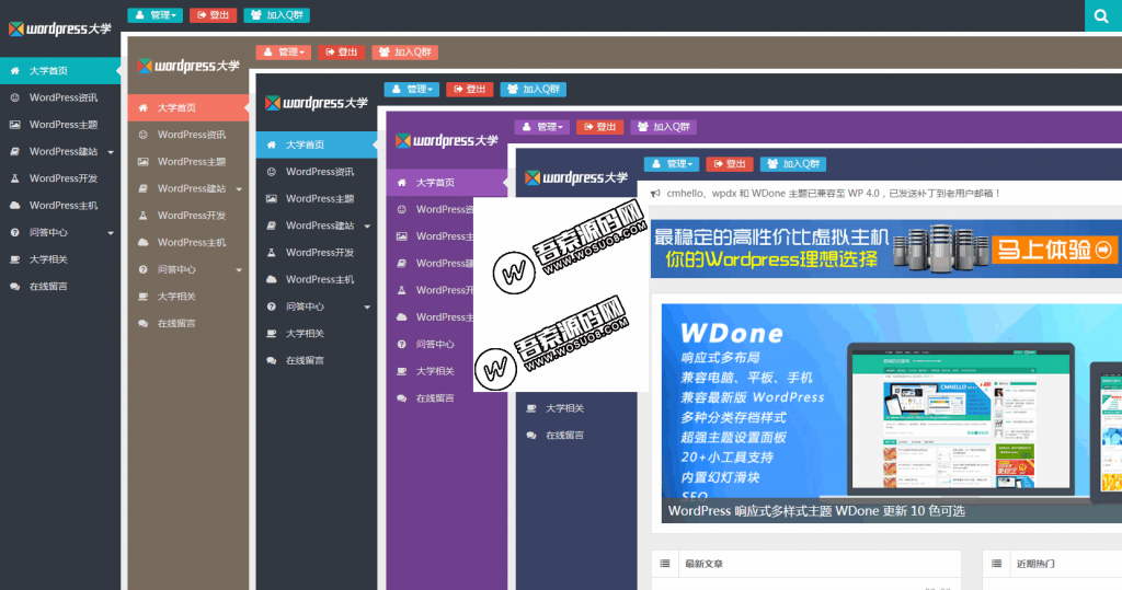 WordPress博客杂志CMS主题 wpdx3.6破解版 去除域名授权+用户中心-D42资源网