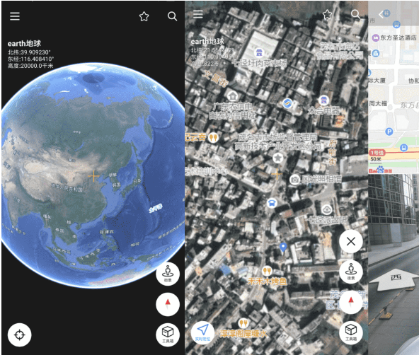 安卓earth地球v2.3.2 绿化版-D42资源网
