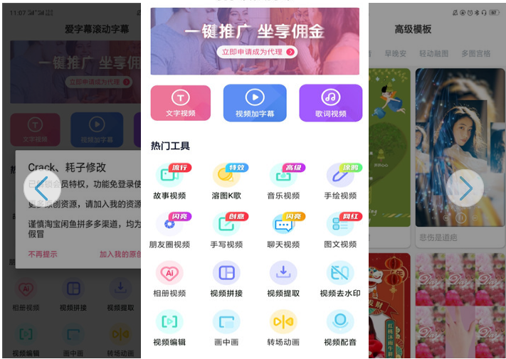 爱字幕滚动字幕v2.4.9 自动加字幕等功能-D42资源网