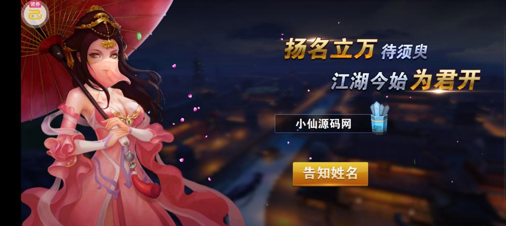 【小李飞刀】一键服务端+GM后台+安卓客户端+客户端DLL修改工具+配套教程+小仙亲测-D42资源网