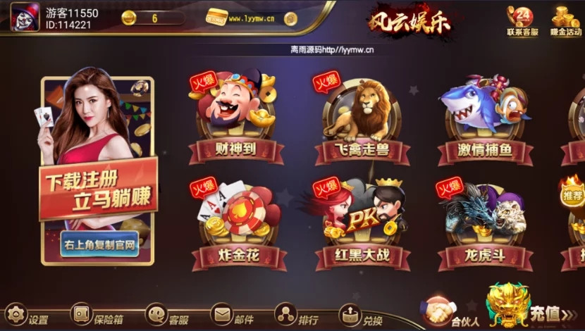【服务器打包】创游风云娱乐完整组件 UI漂亮+双端完整-D42资源网