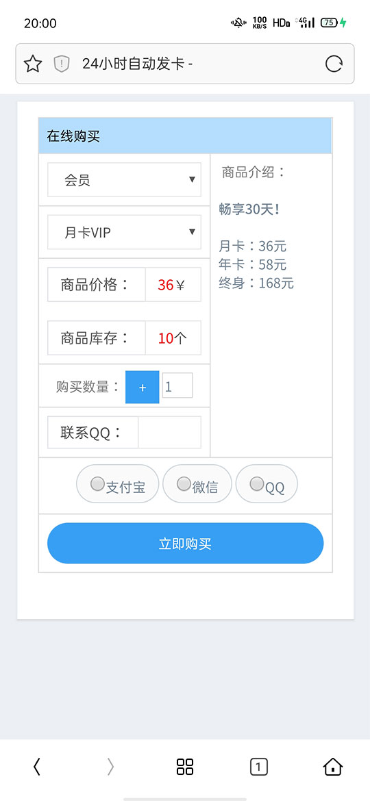 非常简洁的PHP个人自动发卡平台网站源码-D42资源网