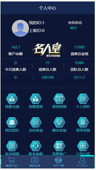 共享按摩椅理财系统|金融投资理财系统-D42资源网