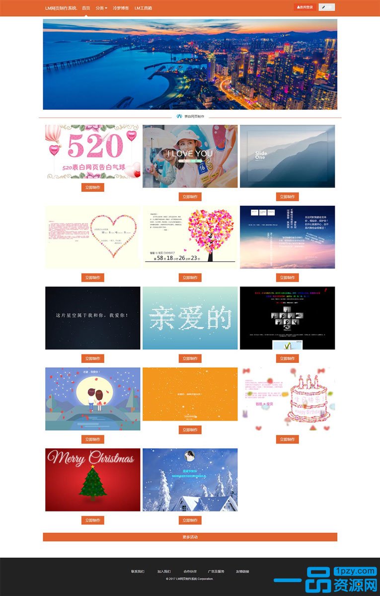 去授权美化版LM在线表白网页制作PHP源码-D42资源网