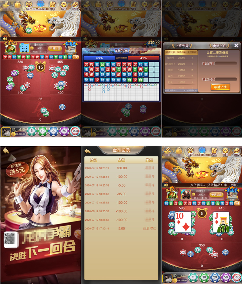 【龙虎美化版】H5环球娱乐上庄龙H俊飞版完美运营版服务器打包全解密源码+对接免签支付接口-D42资源网