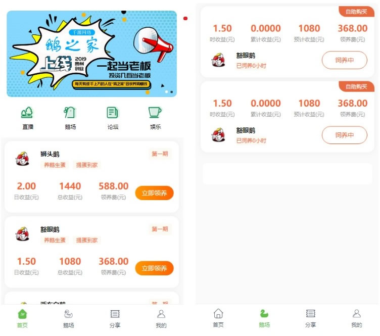 二开全新UI区块链共享鹅厂理财盘系统源码-D42资源网