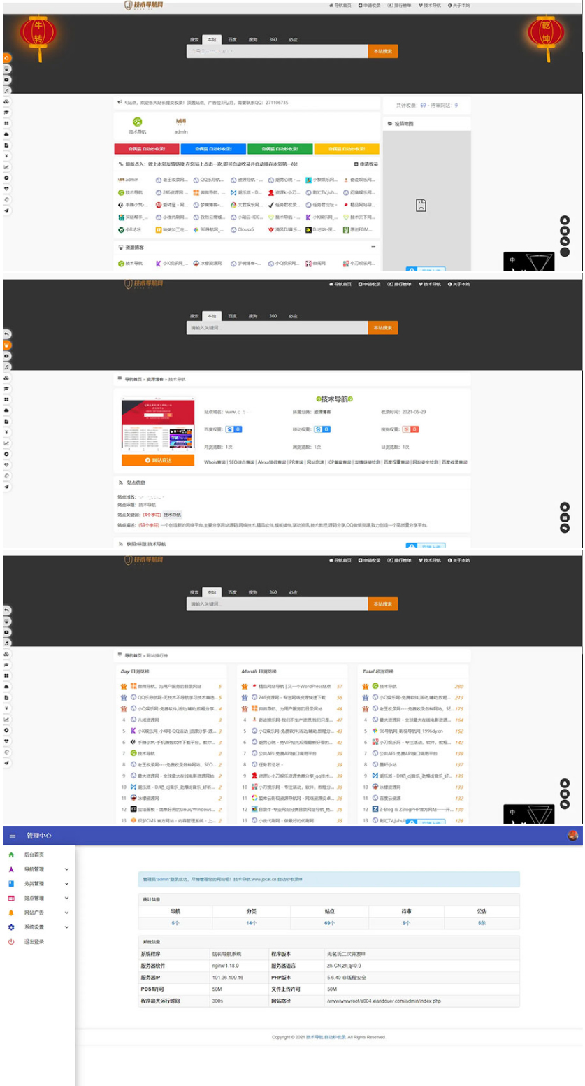 PHP二开美化版站长技术导航网站源码-D42资源网
