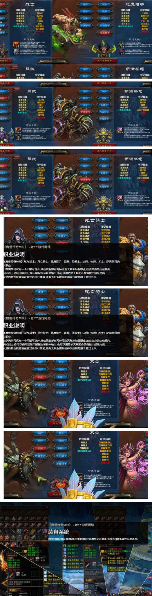 魔兽世界第八季版本-D42资源网