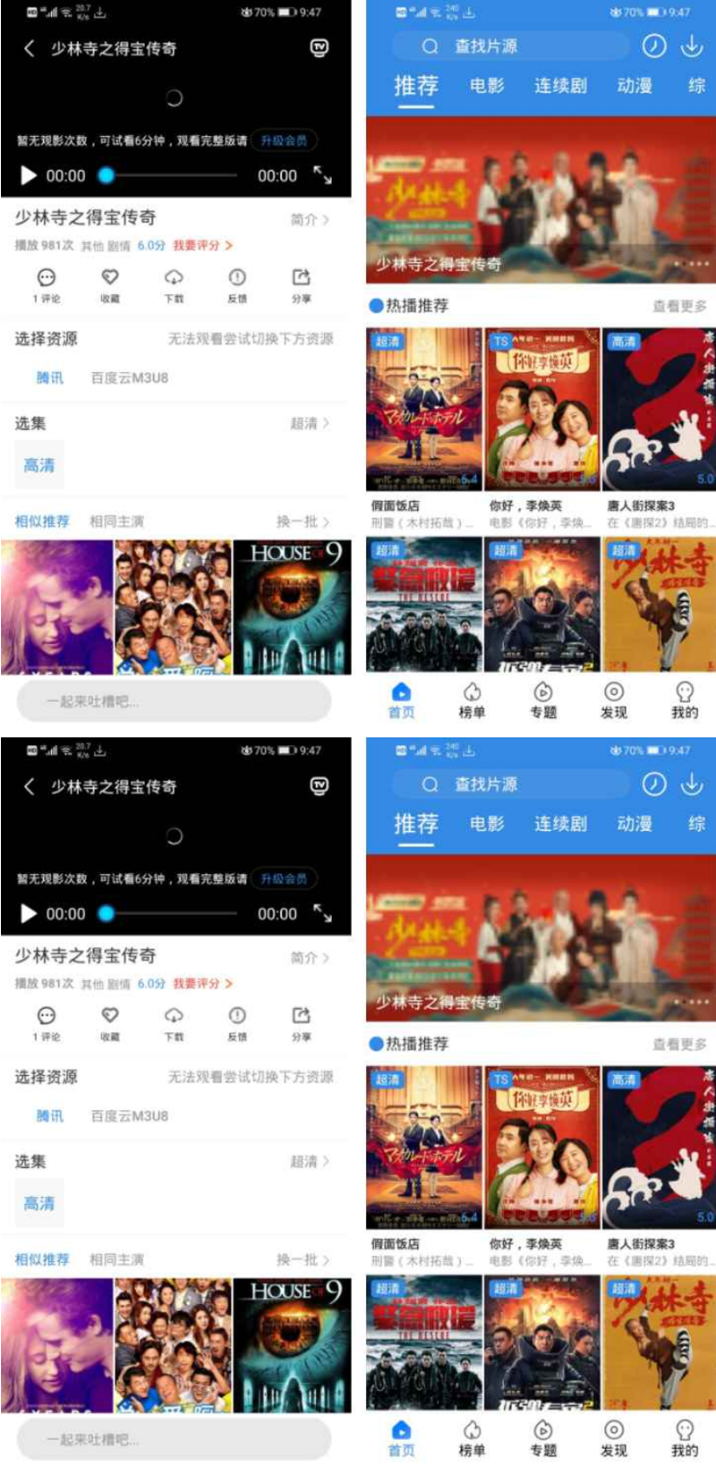 Java萝卜影视4.0.5源码【修复n个bug】-D42资源网