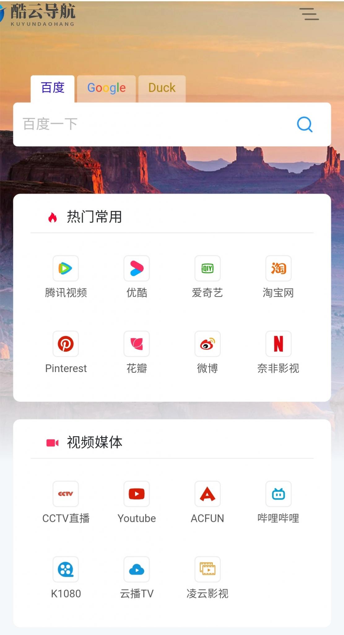 简洁自适应导航源码-D42资源网