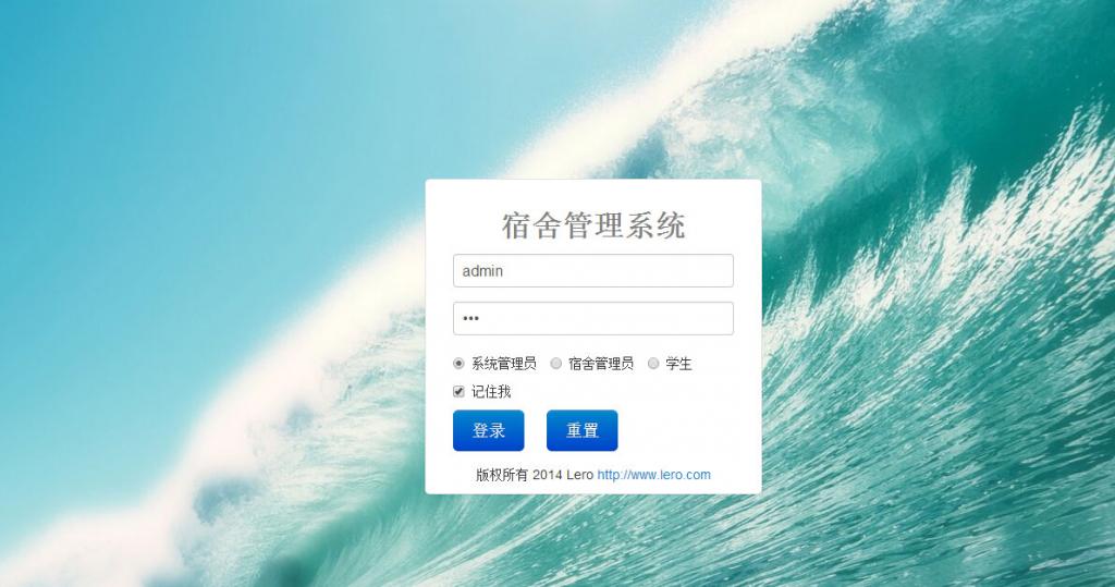 java+mysql校园学校宿舍管理系统源码-D42资源网