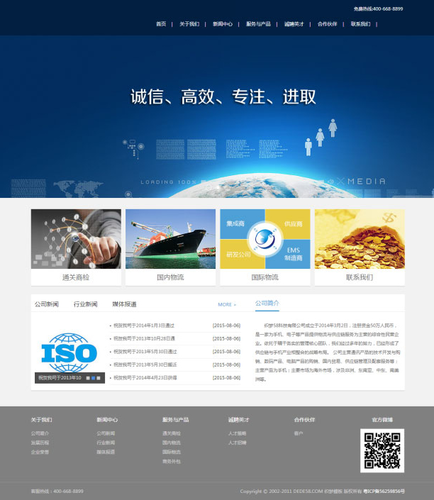 投资基金融资理财服务企业网站源码 织梦dedecms模板-D42资源网