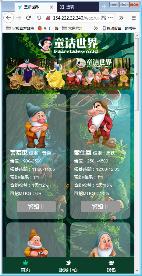 童话世界区块宠物源码【站长亲测】-D42资源网