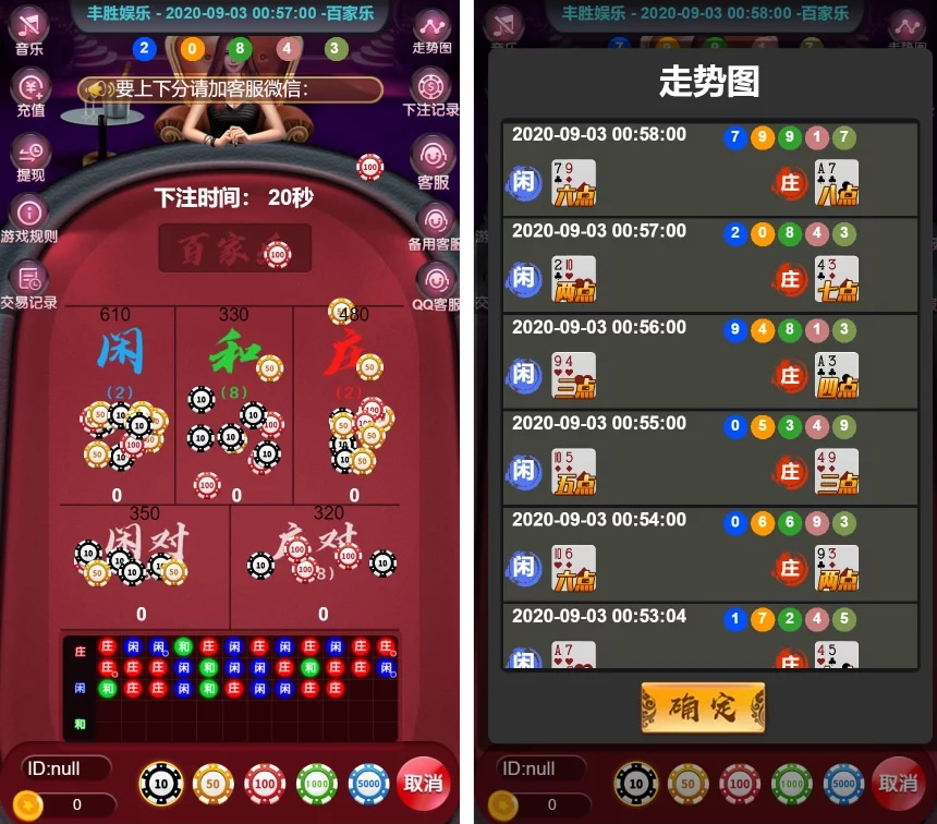新版H5百家乐 免微信+可打包APP-D42资源网
