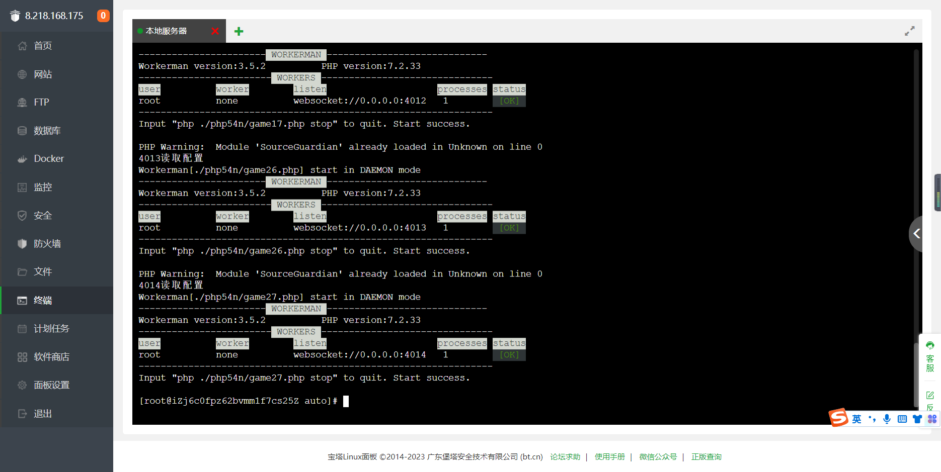 【一生相随亲测】小苏H5大联盟4.0源码 无加密无需授权 脱离微信+带机器人+可封装APP 附带视频教程插图6