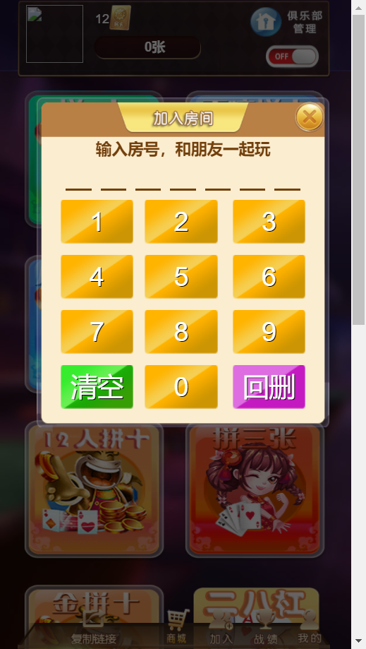 【一生相随亲测】小苏H5大联盟4.0源码 无加密无需授权 脱离微信+带机器人+可封装APP 附带视频教程插图4