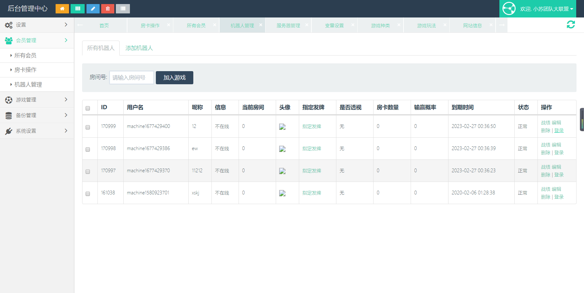【一生相随亲测】小苏H5大联盟4.0源码 无加密无需授权 脱离微信+带机器人+可封装APP 附带视频教程插图5