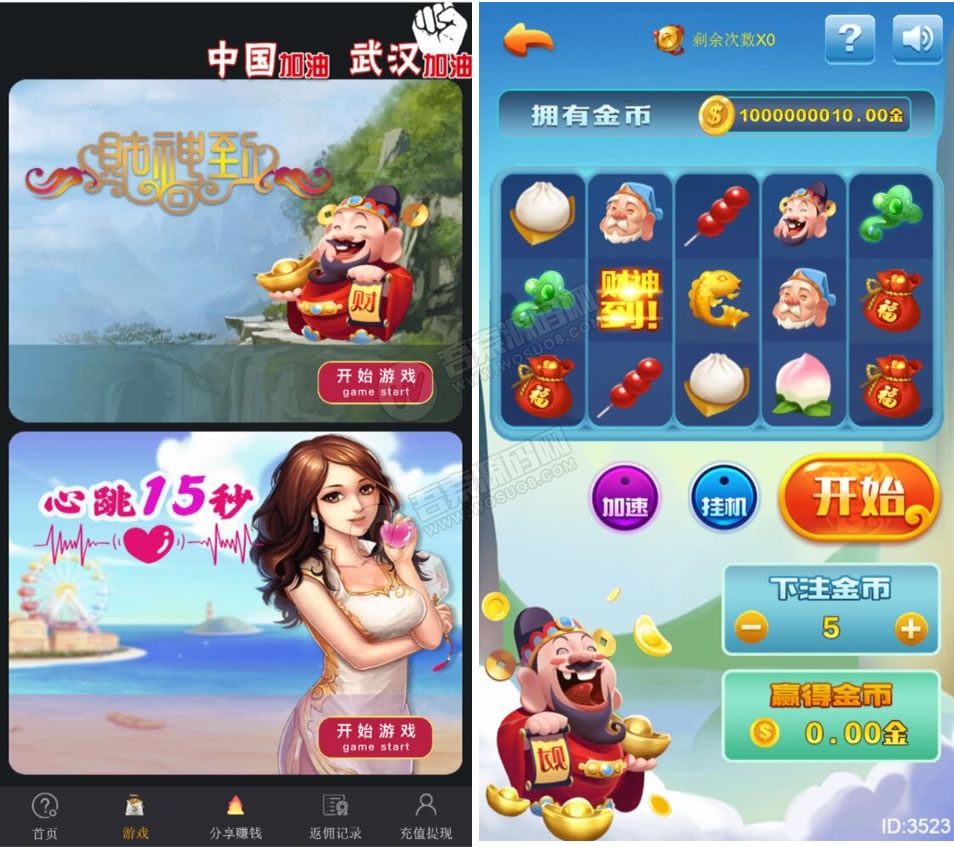 H5财神到+心跳15秒最新破解源码-D42资源网