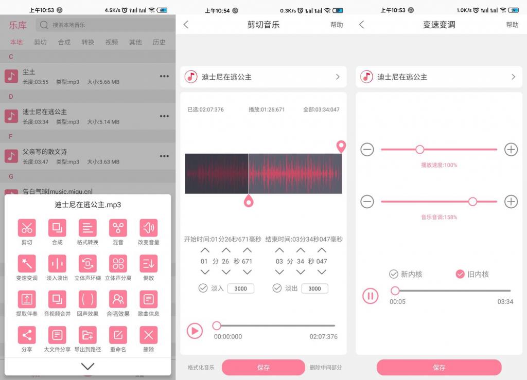 安卓音乐剪辑v6.0.8绿化版-D42资源网