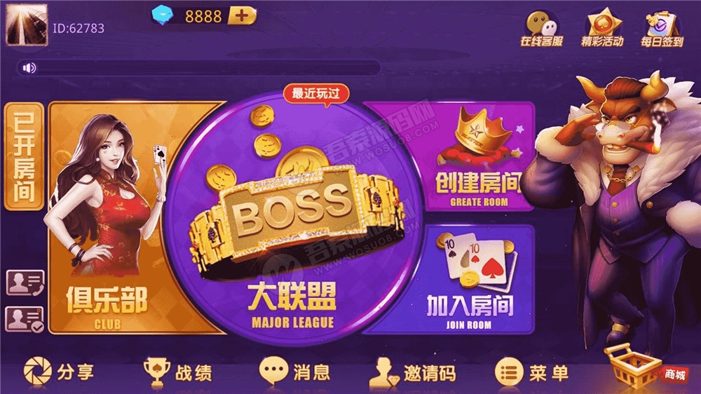 【牛大享第2版】最新运营接单牛大享升级版本+大联盟带俱乐部+后台可控制-D42资源网