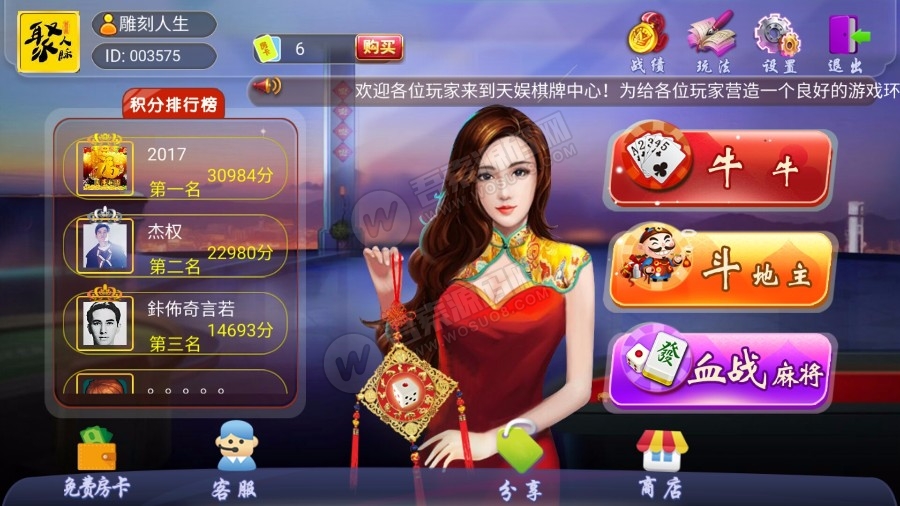 网狐天娱组件棋牌下载卡房模式多玩法合集-D42资源网
