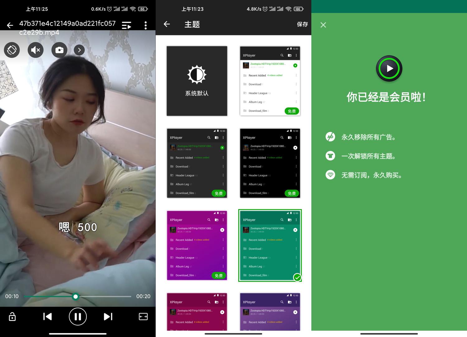 安卓XPlayer v2.2.1.2高级版-D42资源网
