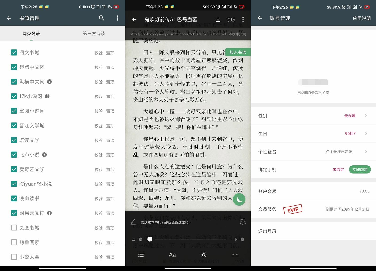 安卓搜书大师v22.15绿化版-D42资源网