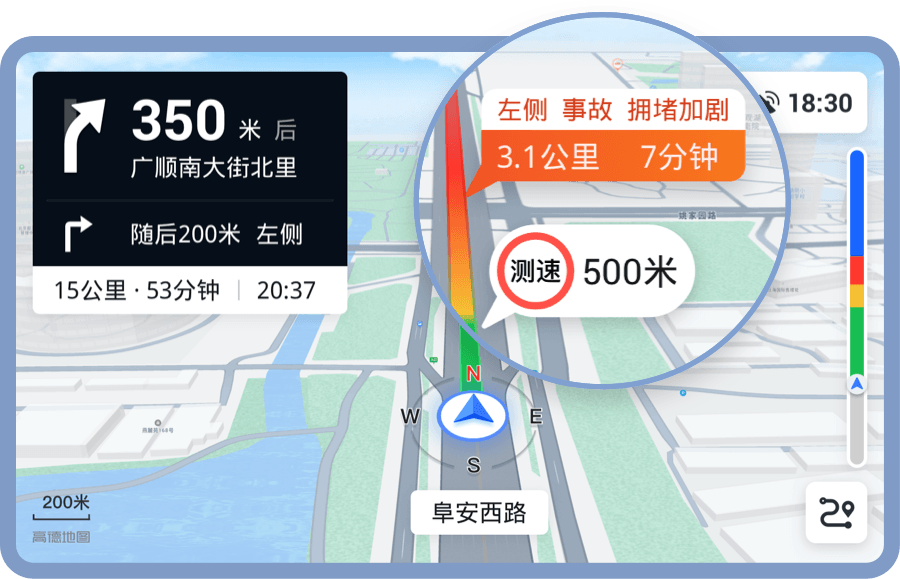 高德车机导航v5.2.0正式版-D42资源网