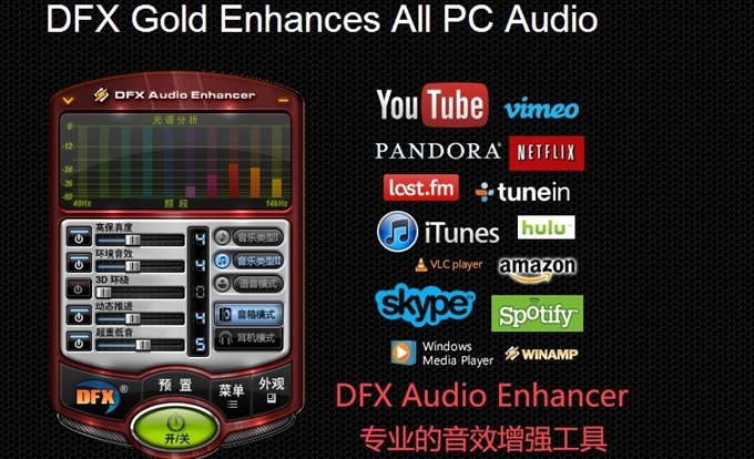 FxSound 2 Pro v1.1.8专业版-D42资源网