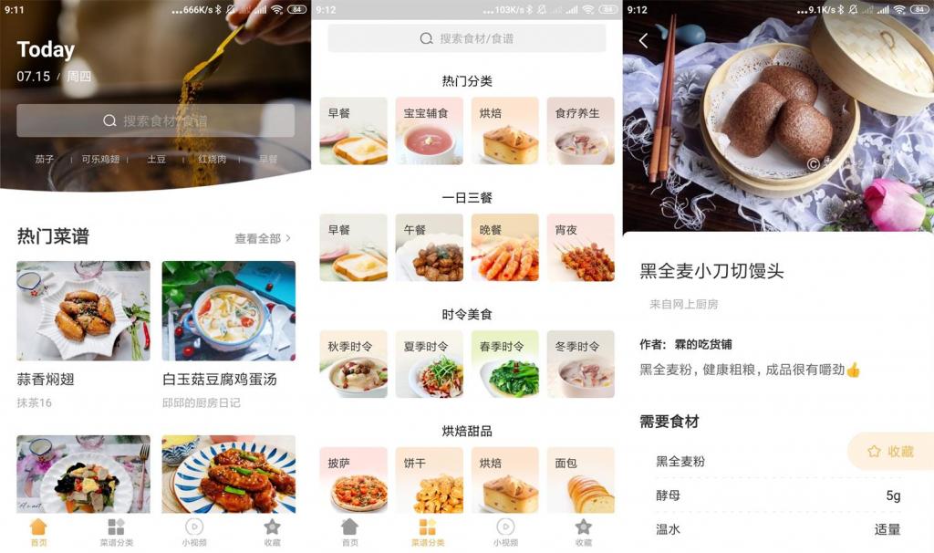 安卓做菜大全v5.3.4绿化版-D42资源网