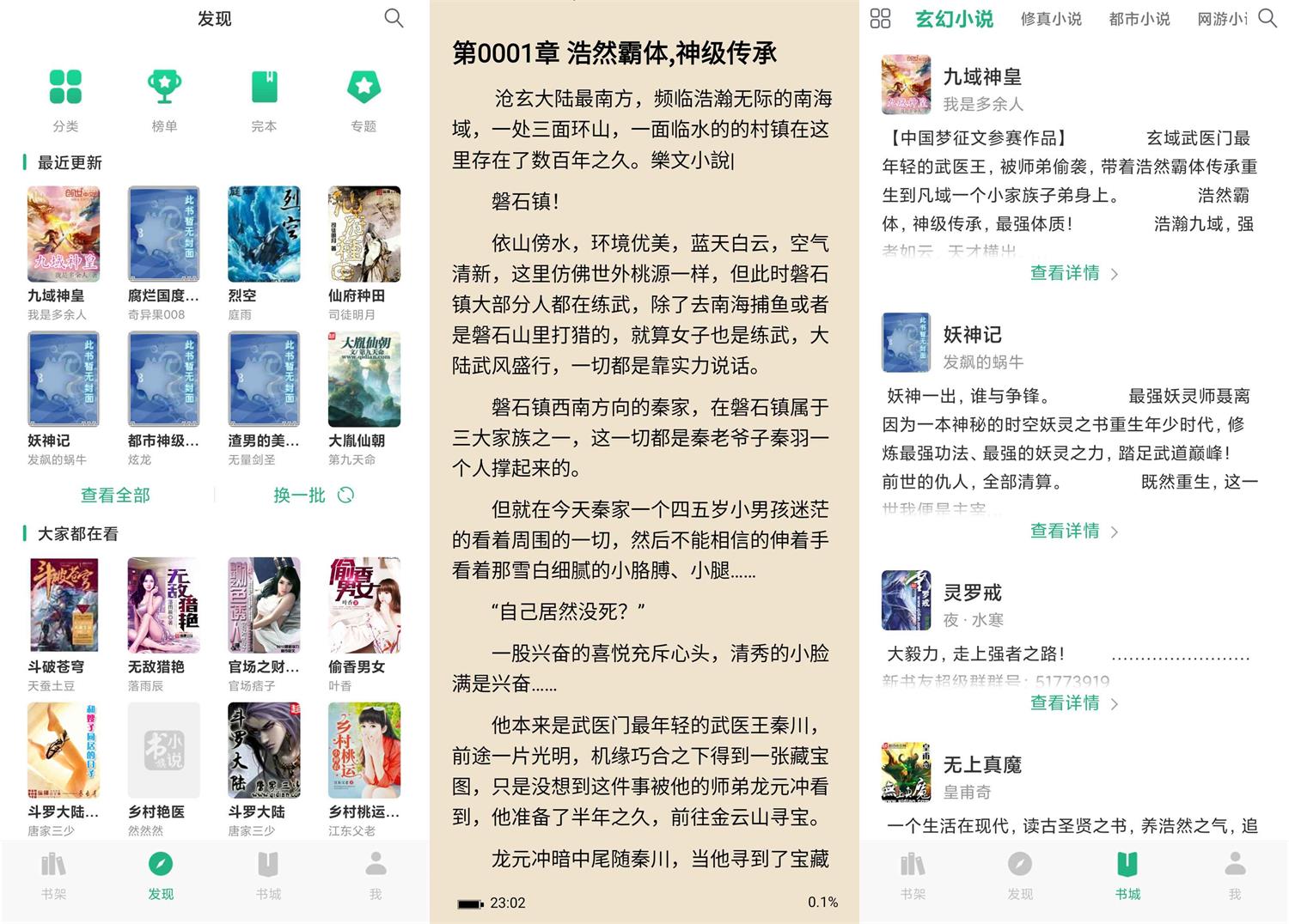 安卓咸鱼小说v1.0.0绿化版-D42资源网