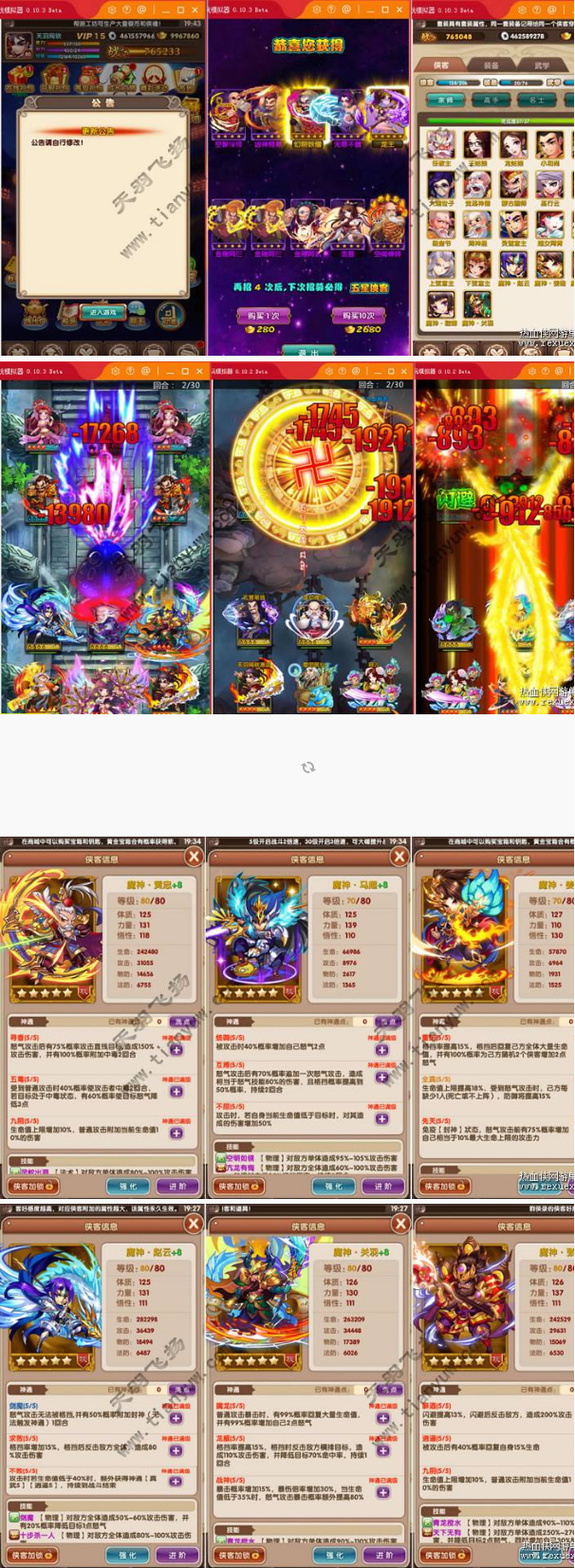 [手游] 魔神武侠大宗师一键端一键配置单机局域外网配套语音视频GM工具-D42资源网