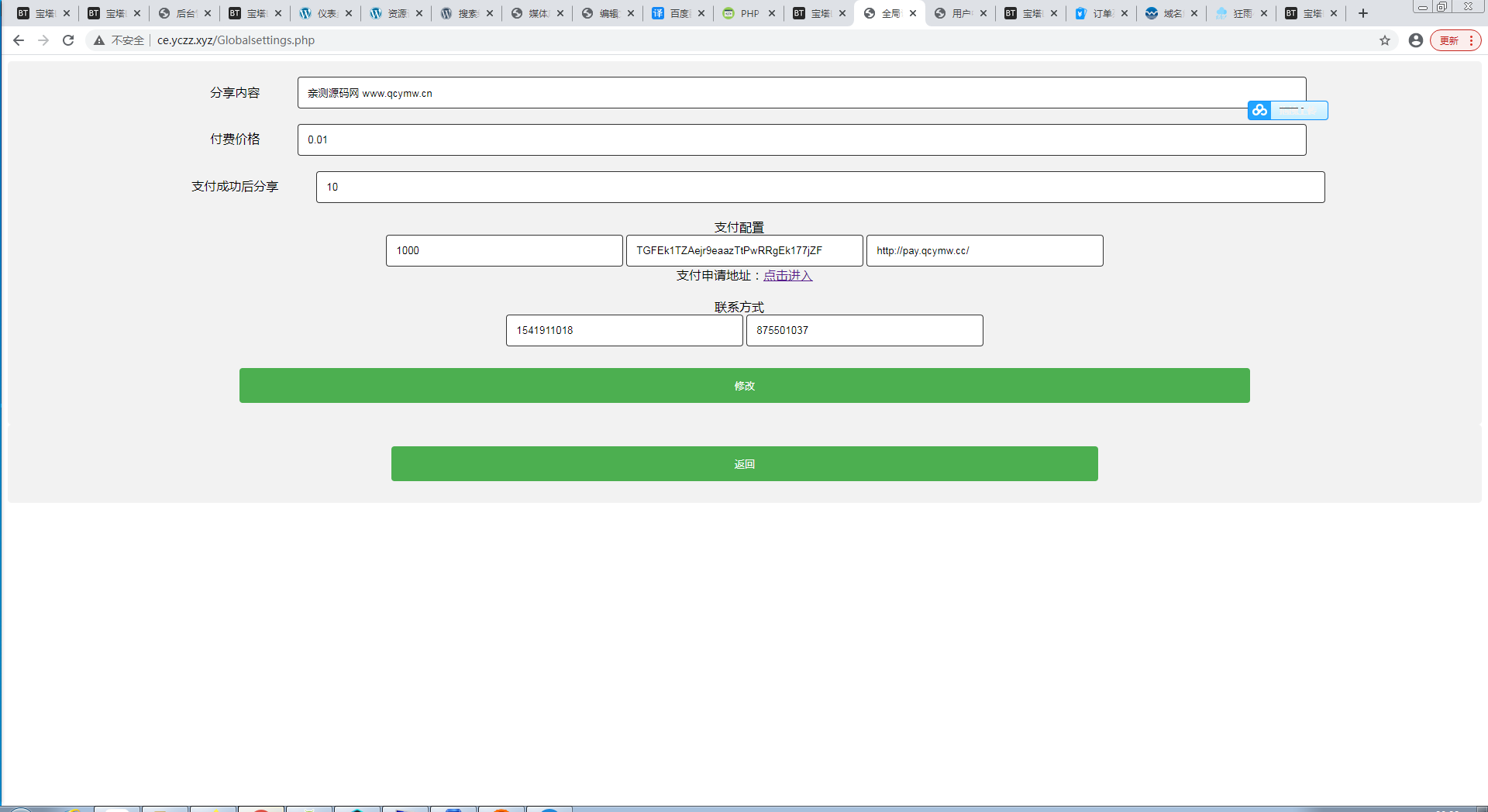 游戏助手APP软件带网站源码插图3