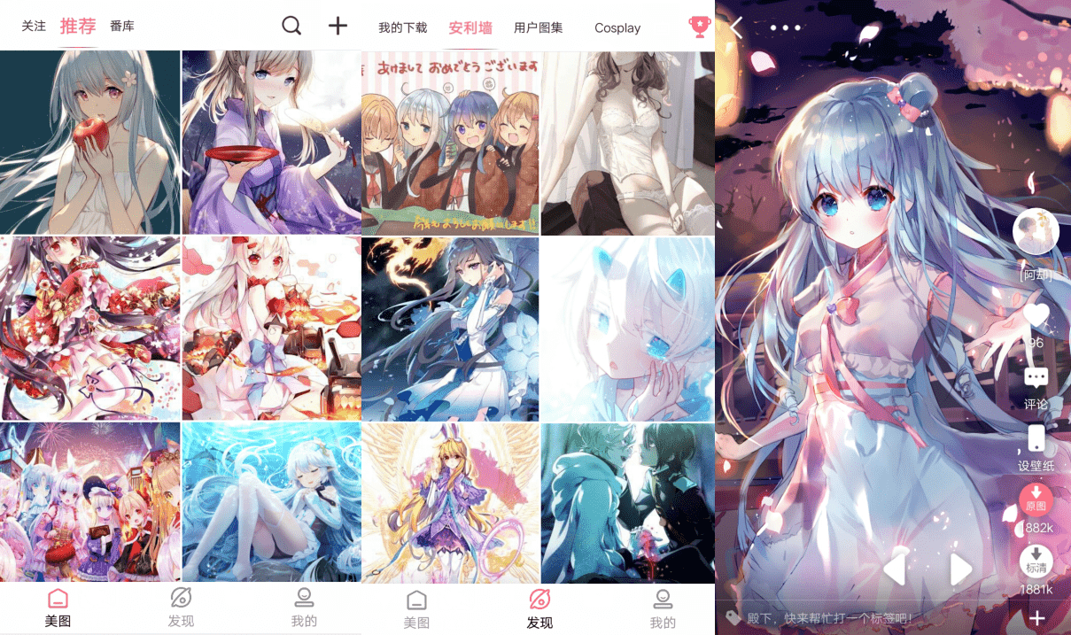 安卓好多动漫图v5.0.8_二次元漫画图片社区-D42资源网