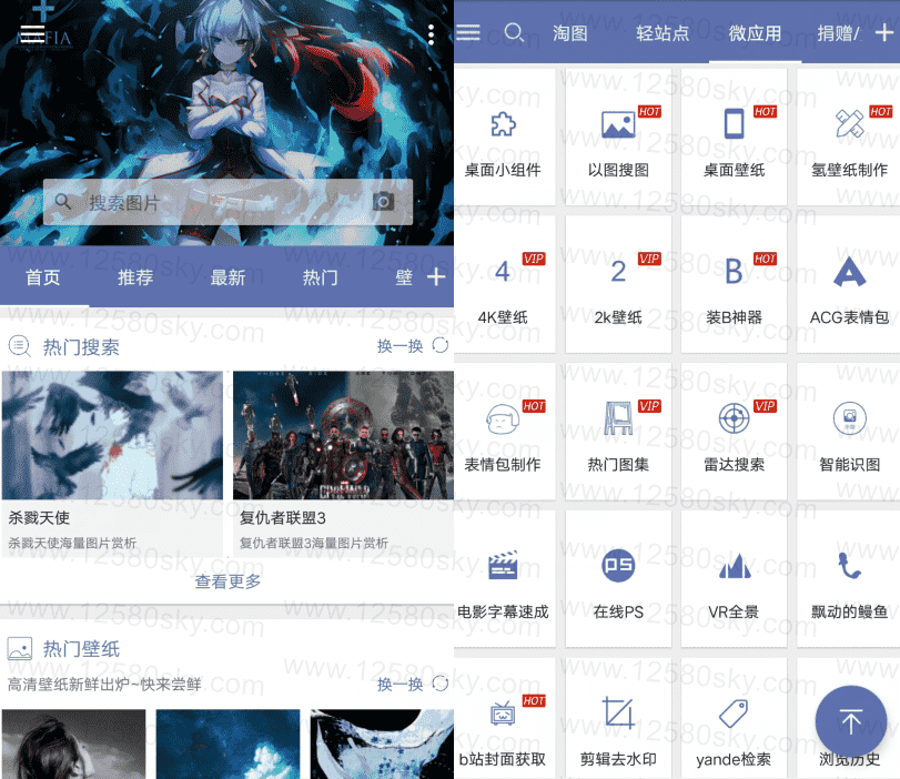 搜图神器v4.4.9 各种好看的壁纸-D42资源网