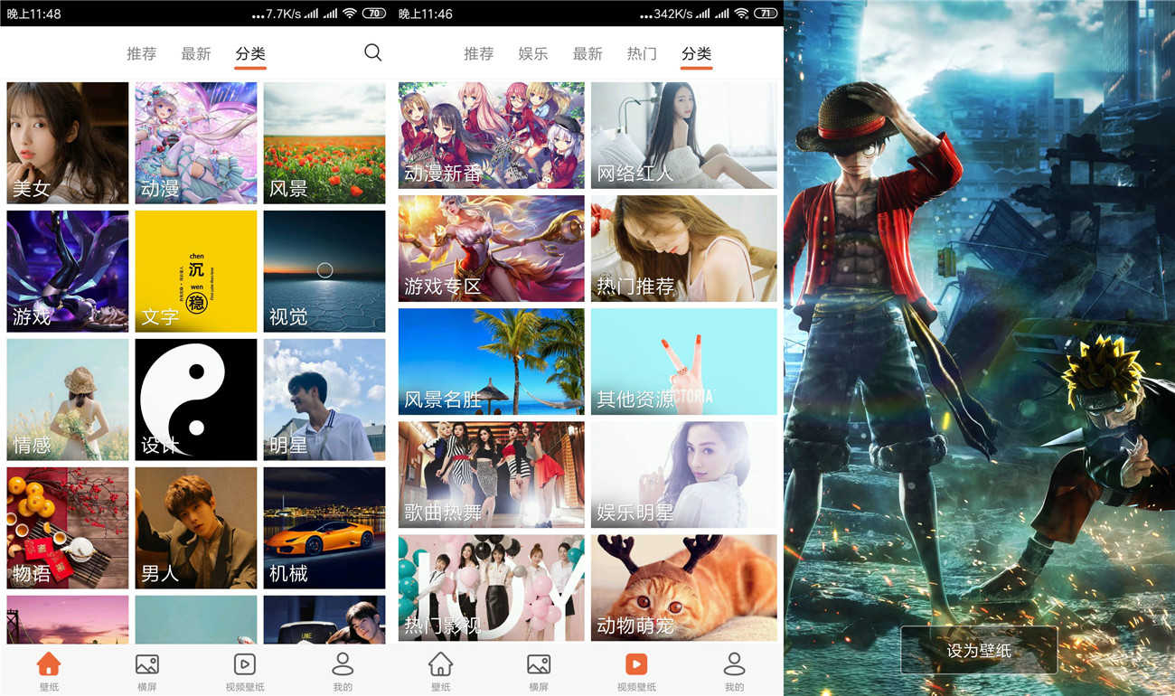 爱壁纸V4.8.15纯净版 优质壁纸图片下载c-D42资源网