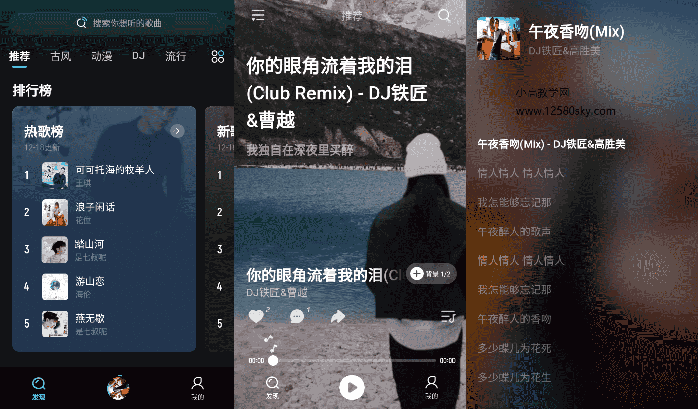 波点音乐v1.2.5 所有歌曲全部都是免费听-D42资源网