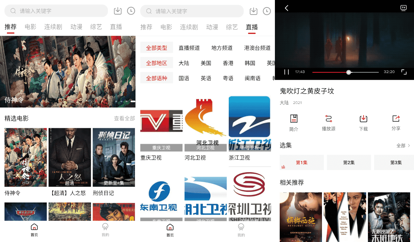 九合影视v4.3.0纯净版-D42资源网