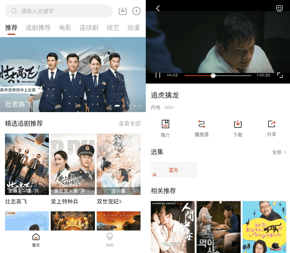 追剧达人v1.7.3纯净版-D42资源网