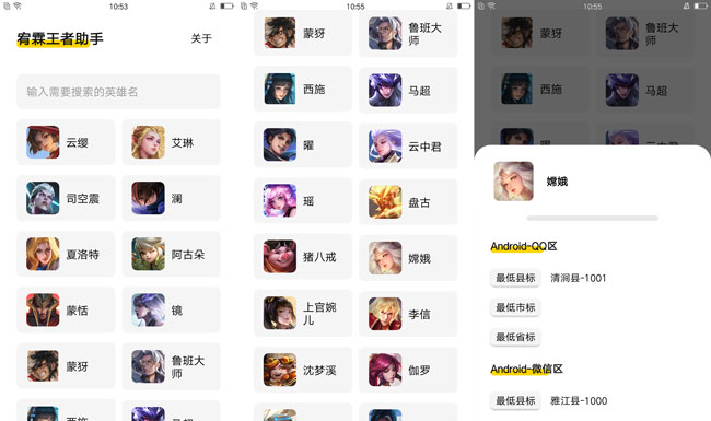宥霖王者助手V1.0国服第一不是梦-D42资源网