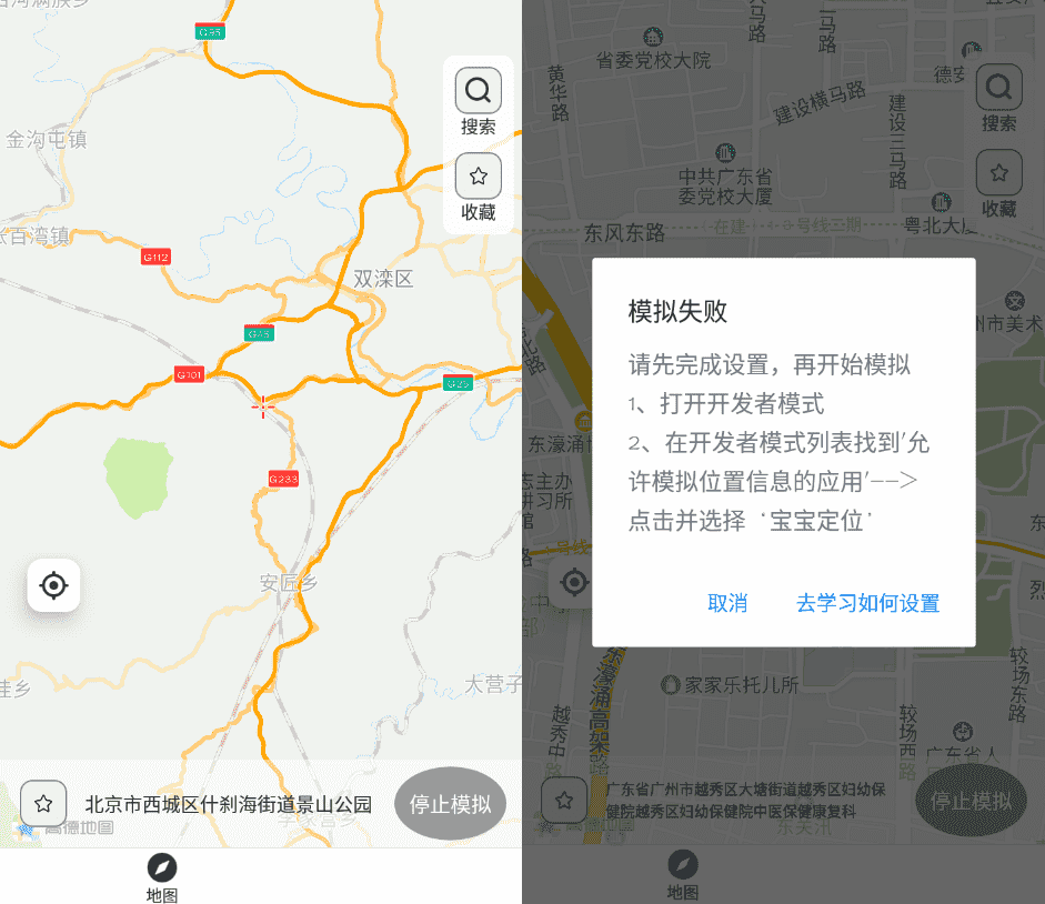 安卓宝宝定位v1.1.0 高级版-D42资源网