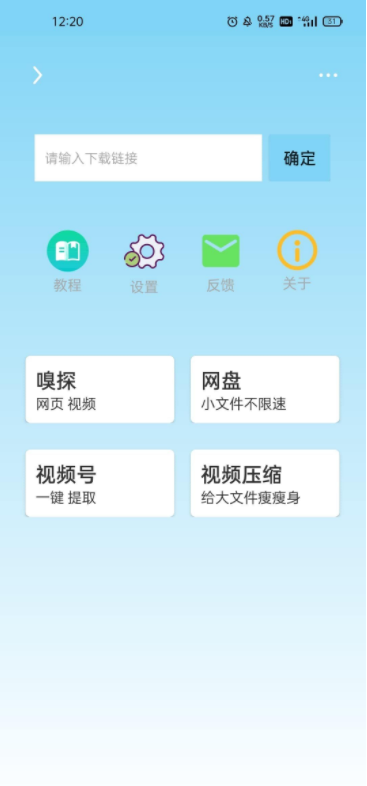 万能下载v1.9.1支持安卓11视频号提取、短视频下载-D42资源网