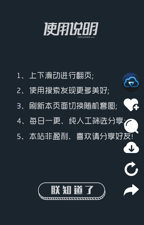 仿抖音界面随机图片HTML源码-D42资源网