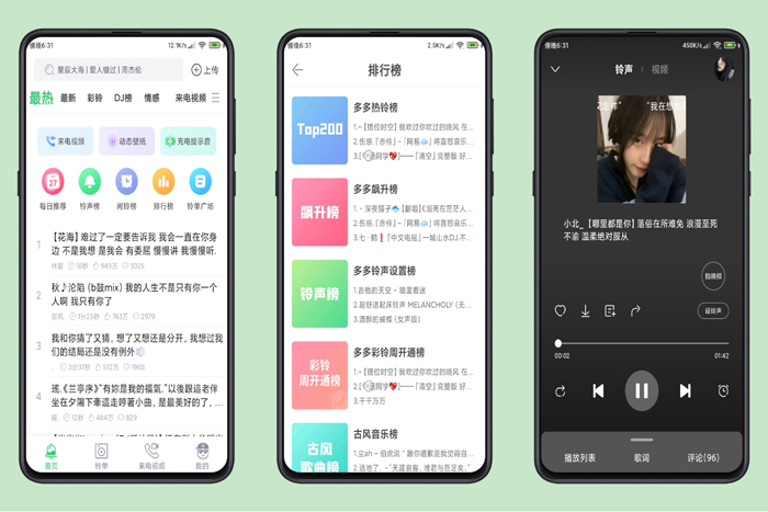 铃声多多破解版 百万铃声轻松一键设置/免登录解锁VI-D42资源网