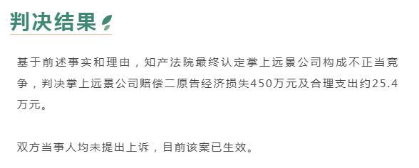 抢红包软件被腾讯告上法院赔偿475万-D42资源网